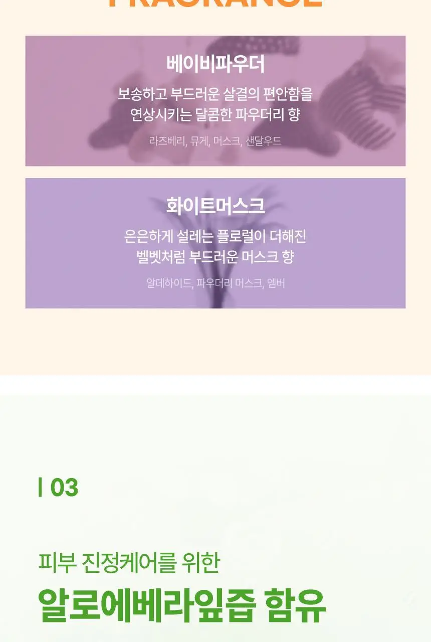 [36시간향기지속] 쿤달 퓨어 바디워시 718ml 2종 택1 상세페이지 13